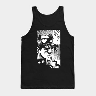 だぜやれやれ Tank Top